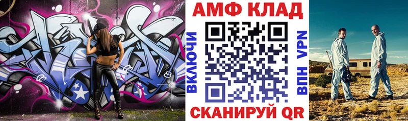 АМФ 98%  Купить закладки  Острогожск 