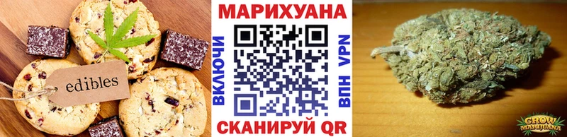 Печенье с ТГК марихуана  Купить  Острогожск 