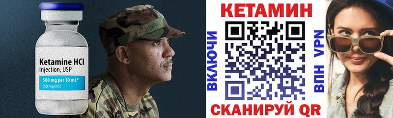 Купить где Острогожск Кетамин ketamine