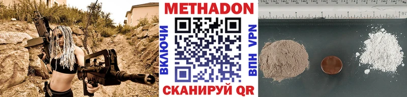МЕТАДОН methadone  Купить  Острогожск 